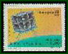 ARGENTINA - 28 Dec. 1991 - Satelite LUsat-1/OSCAR-19 - (Yvert et Tellier:  - Scott:  - Minkus:  - Michel: 2109 - Gibbons: 2274)