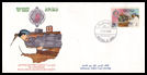 OMAN - 23 Diciembre 1987 - 15º Aniversario Royal Omani Amateur Radio Society (ROARS)