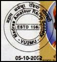INDIA - Madras Amateur Radio Society (VU2MU)- 2002