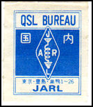 QSL Stamp JAPON (1973)