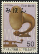 JAPON -Specimen (Muestra) - 1977 - 50th Aniversario JARL