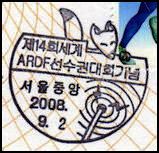 COREA DEL SUR - 14º World ARDF Championships - 2008