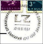 Matasellos BULGARIA - 12-13 Septiembre 1987