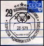 RUSIA 1972 - 29 th. SPUTNIK
