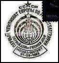 RUSIA - Campeonato Europeo Telegrafia - 1983