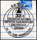 RUSIA 1985 - Sputnik