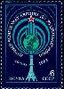 URSS - 1 Sept.1983 - 1st European Radio-telegraphy Championship (Yvert et Tellier: 5025 - Scott: 5174 - Minkus:  - Michel: 5304 - Gibbons: 5356)