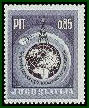 YUGOSLAVIA - 23 Mayo 1966 - 20º aniversario SRJ (Yvert et Tellier: 1050 - Scott: 809 - Minkus: 1443 - Michel: 1157 - Gibbons: 1205)